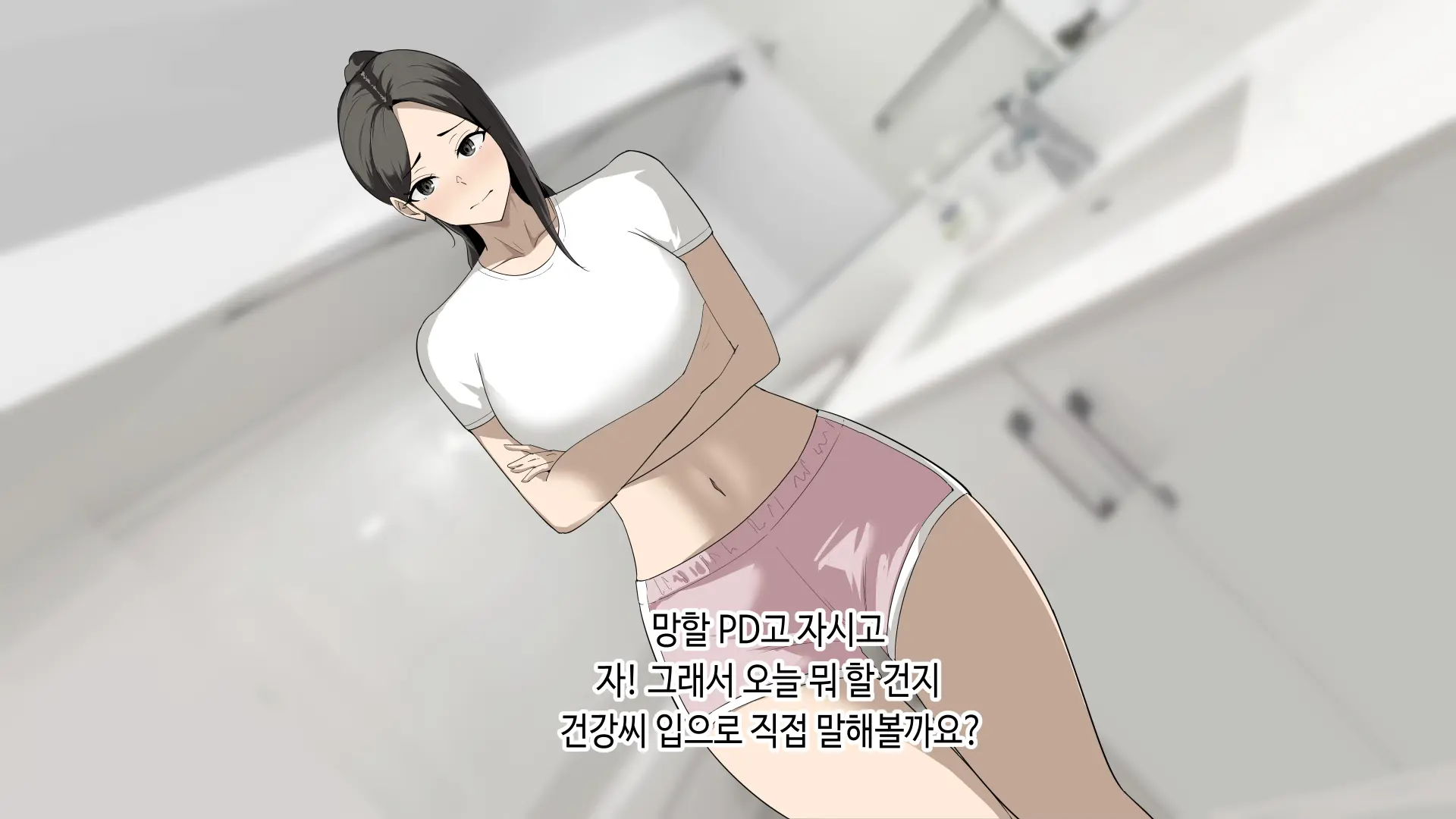 한다면 한다 한건강